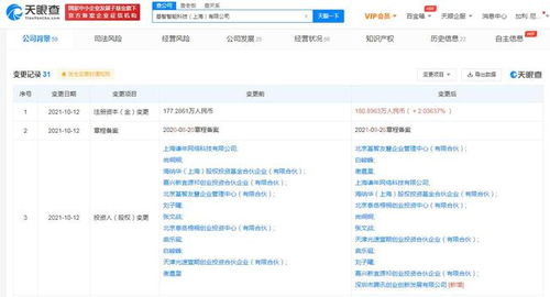 騰訊投資基智智能，AI大數據賦能智能銷售服務新生態