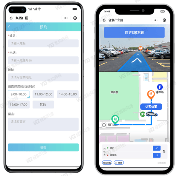 智慧園區(qū)導(dǎo)航系統(tǒng) 室內(nèi)外實時導(dǎo)航助力訪客便捷直達(dá)